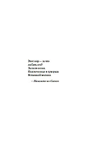In the Kingdom of Ashes and Sorrow